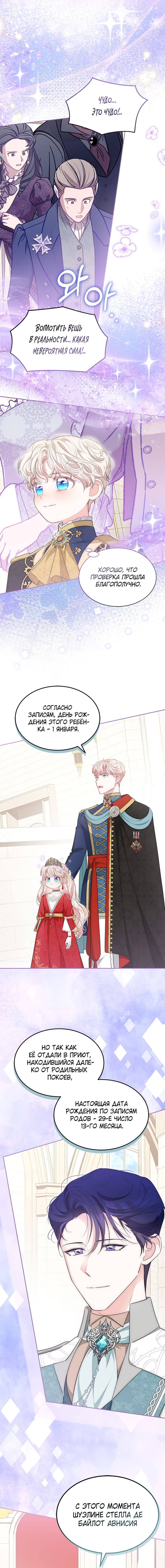 Манга Почему вы так любите отшивать людей? - Глава 62 Страница 20