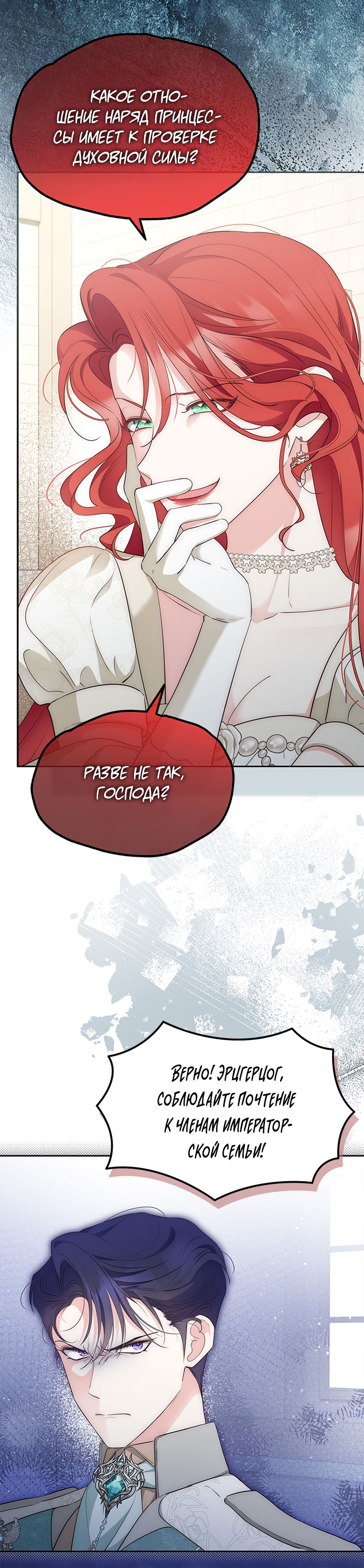 Манга Почему вы так любите отшивать людей? - Глава 62 Страница 9