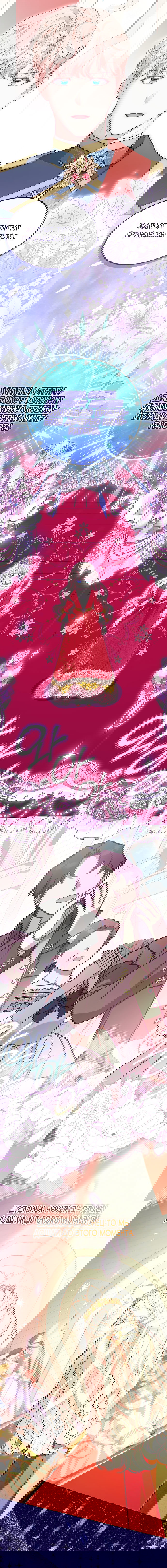 Манга Почему вы так любите отшивать людей? - Глава 62 Страница 21