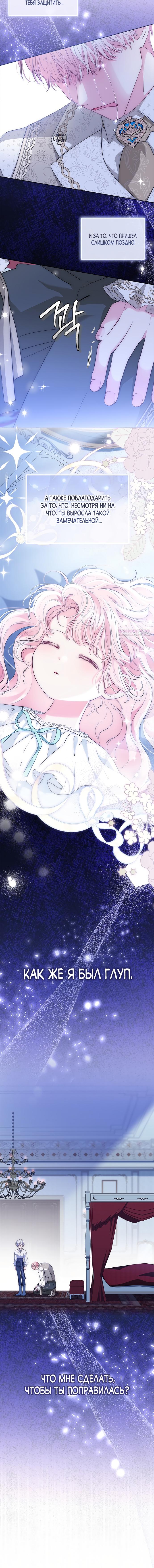 Манга Почему вы так любите отшивать людей? - Глава 61 Страница 6