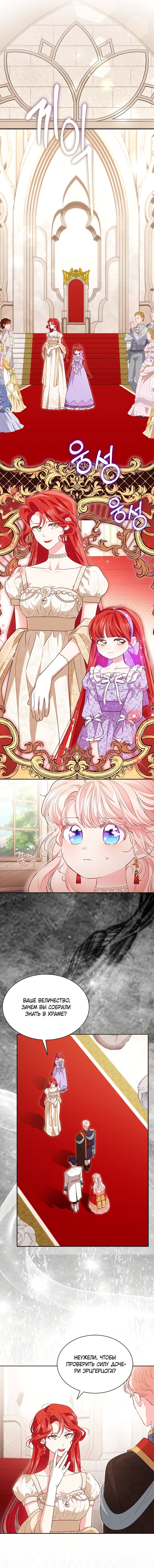 Манга Почему вы так любите отшивать людей? - Глава 61 Страница 16