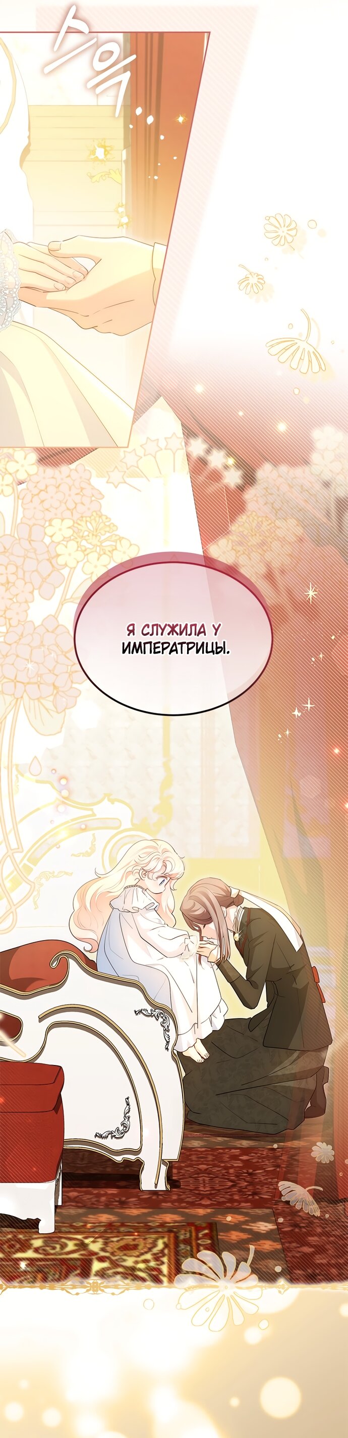 Манга Почему вы так любите отшивать людей? - Глава 61 Страница 9