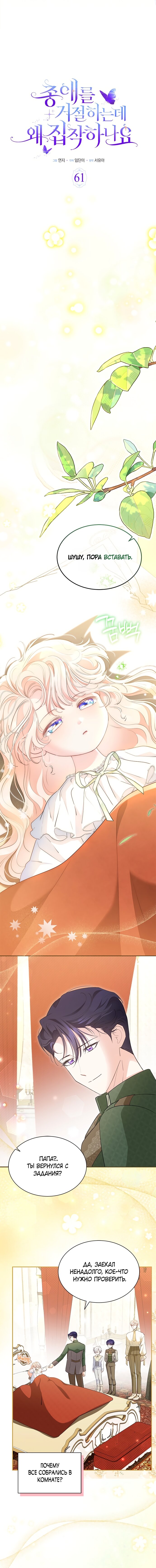 Манга Почему вы так любите отшивать людей? - Глава 61 Страница 7