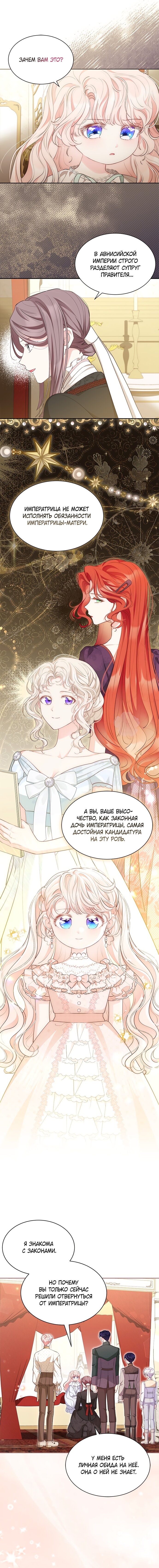 Манга Почему вы так любите отшивать людей? - Глава 61 Страница 13