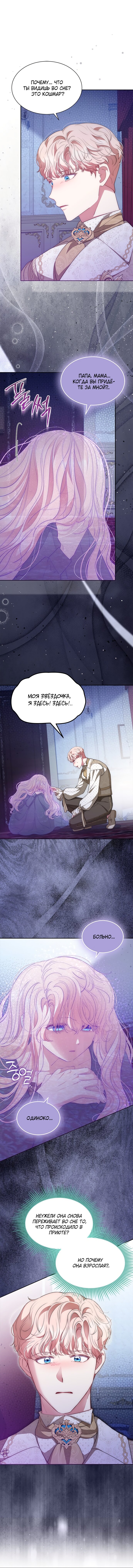 Манга Почему вы так любите отшивать людей? - Глава 60 Страница 37