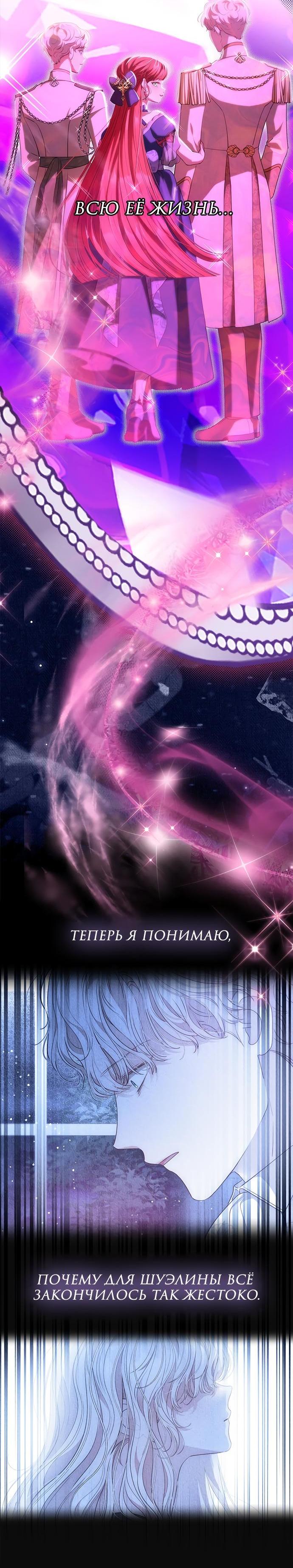 Манга Почему вы так любите отшивать людей? - Глава 60 Страница 28