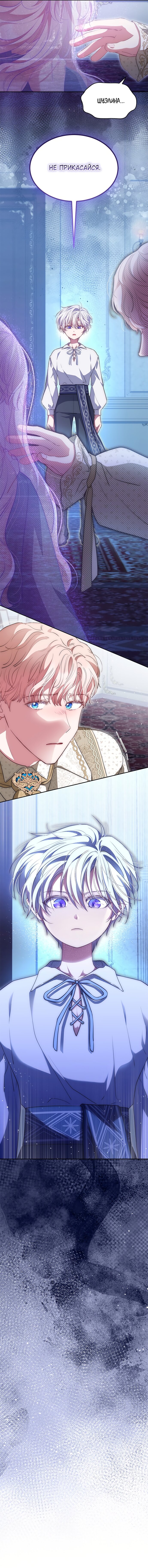 Манга Почему вы так любите отшивать людей? - Глава 60 Страница 38