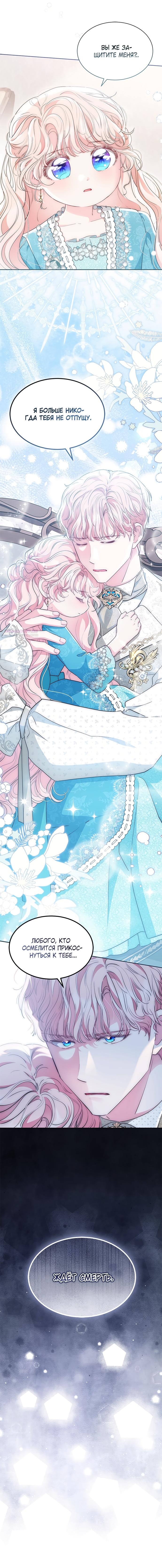 Манга Почему вы так любите отшивать людей? - Глава 60 Страница 17