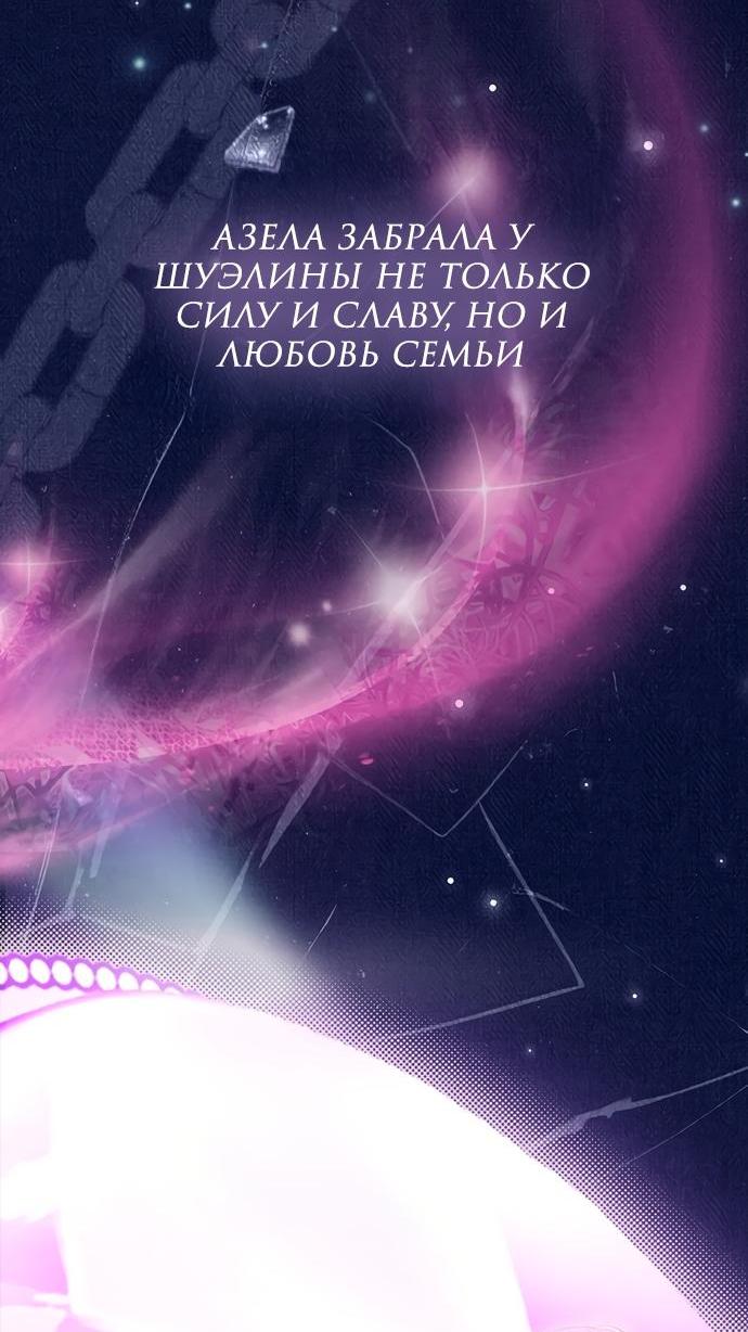 Манга Почему вы так любите отшивать людей? - Глава 60 Страница 27