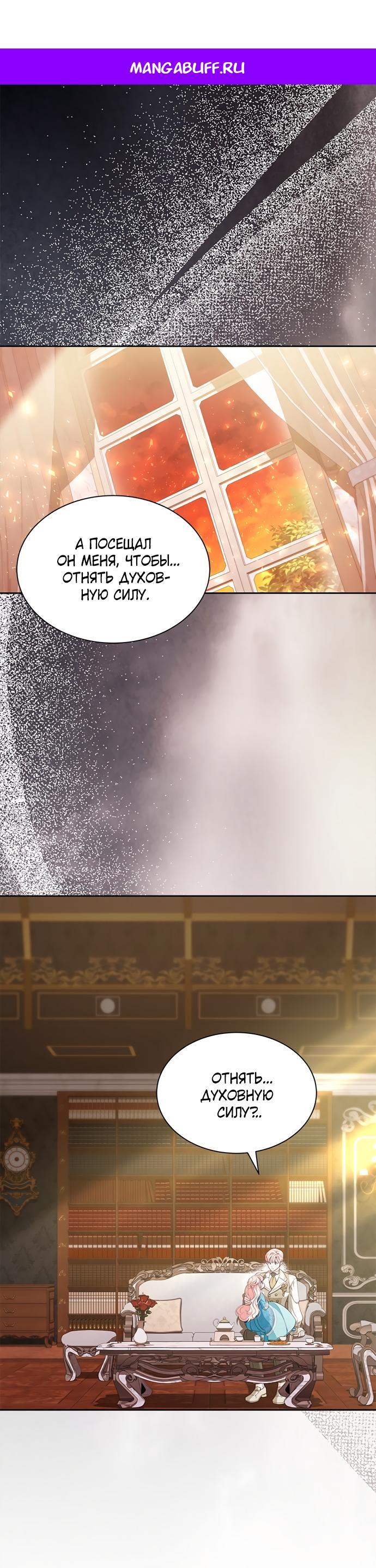 Манга Почему вы так любите отшивать людей? - Глава 60 Страница 1