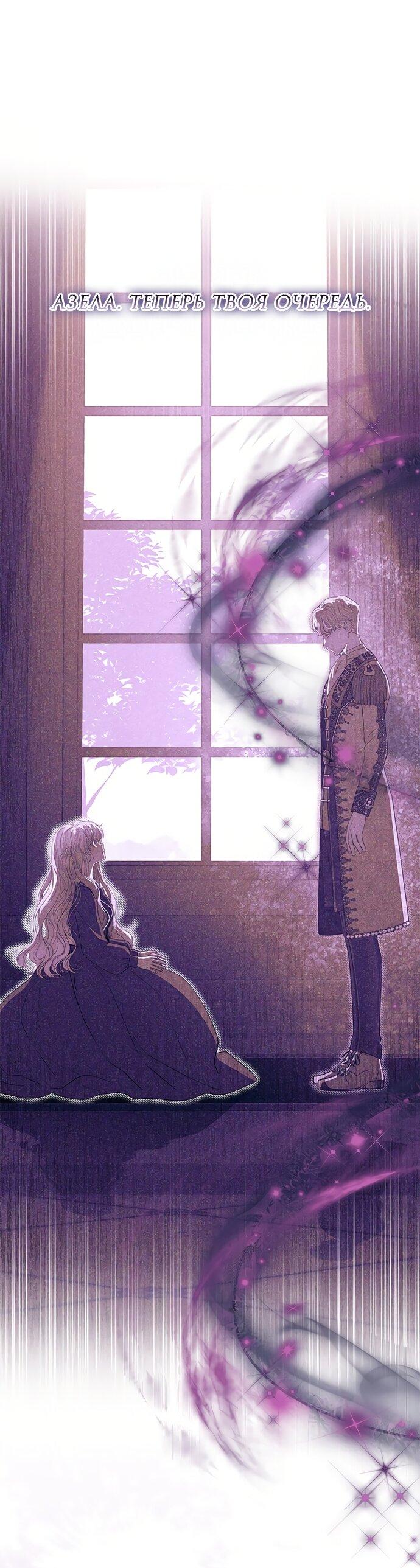 Манга Почему вы так любите отшивать людей? - Глава 60 Страница 11