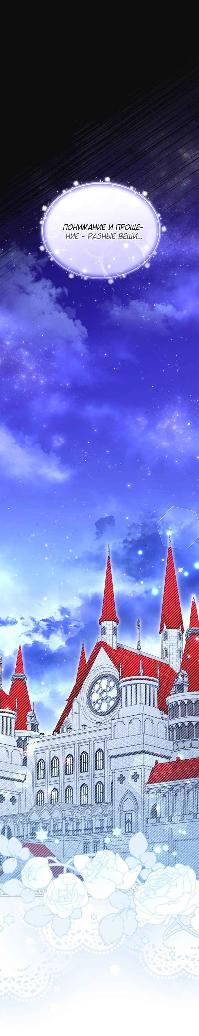 Манга Почему вы так любите отшивать людей? - Глава 60 Страница 29