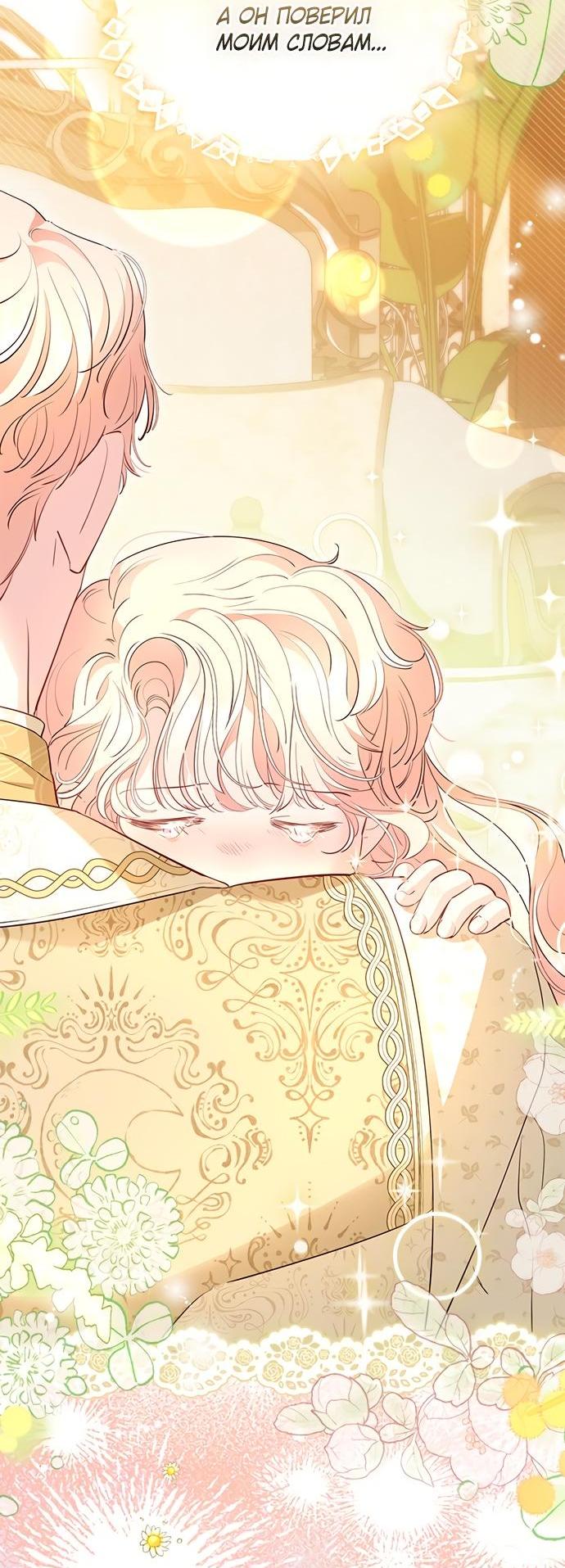 Манга Почему вы так любите отшивать людей? - Глава 60 Страница 9