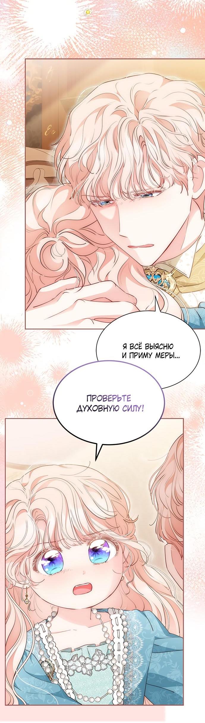 Манга Почему вы так любите отшивать людей? - Глава 60 Страница 10