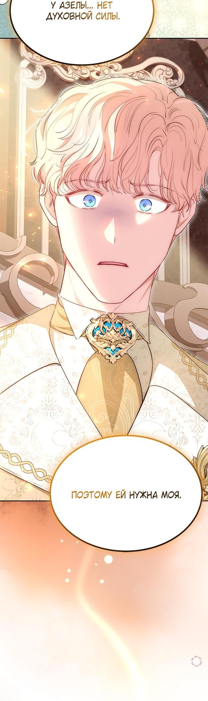 Манга Почему вы так любите отшивать людей? - Глава 60 Страница 3