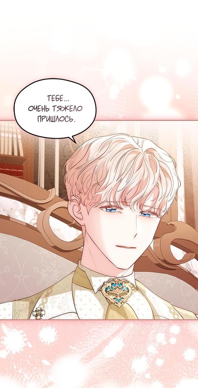 Манга Почему вы так любите отшивать людей? - Глава 60 Страница 6