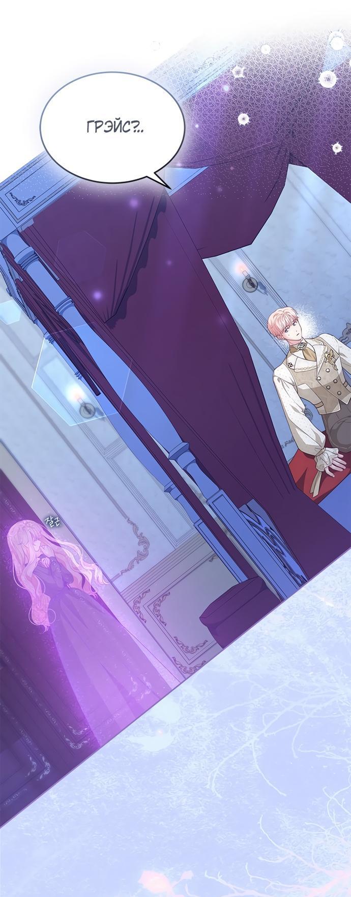 Манга Почему вы так любите отшивать людей? - Глава 60 Страница 32