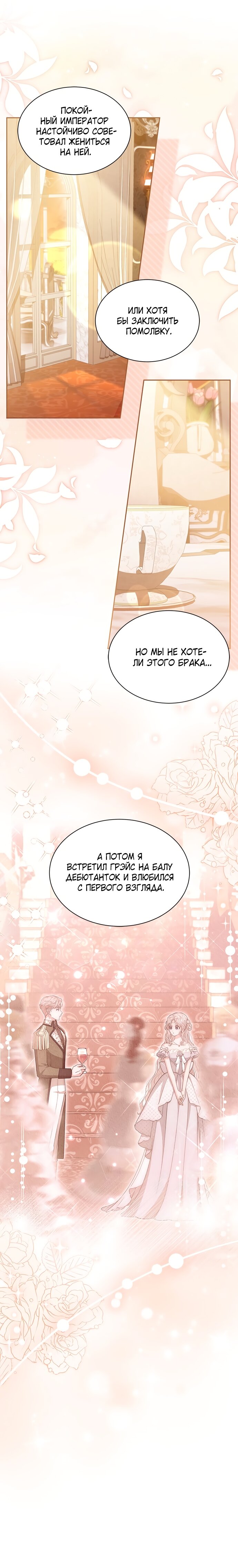 Манга Почему вы так любите отшивать людей? - Глава 60 Страница 20