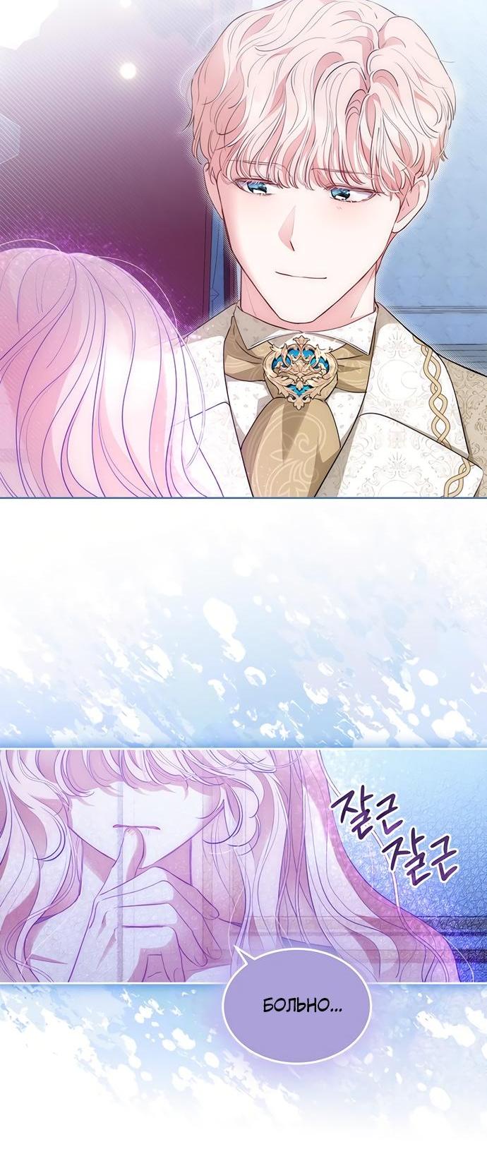 Манга Почему вы так любите отшивать людей? - Глава 60 Страница 36