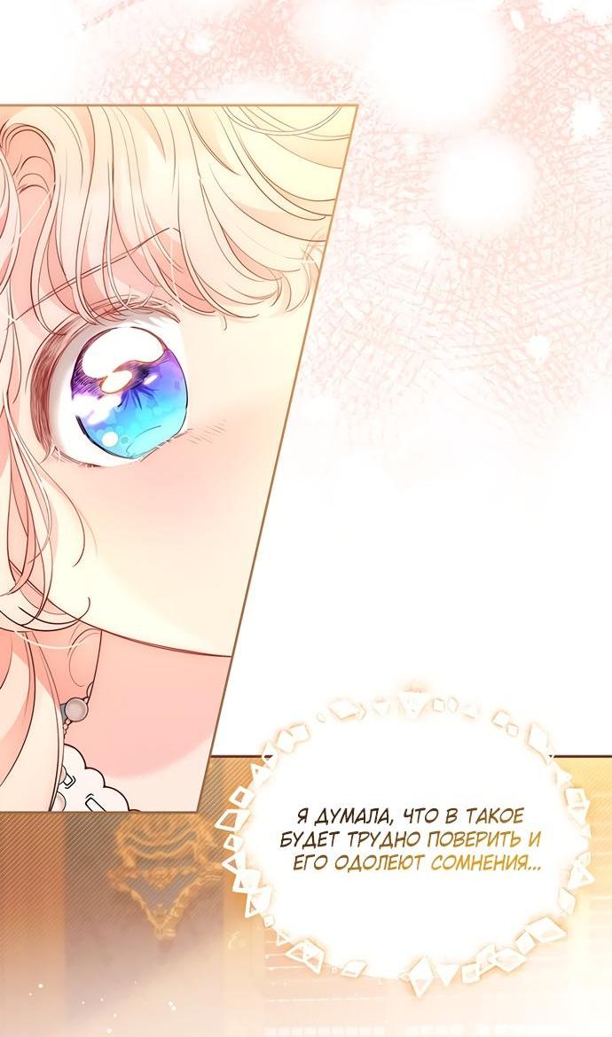 Манга Почему вы так любите отшивать людей? - Глава 60 Страница 7