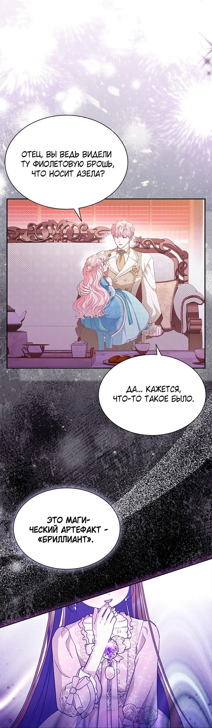 Манга Почему вы так любите отшивать людей? - Глава 60 Страница 12