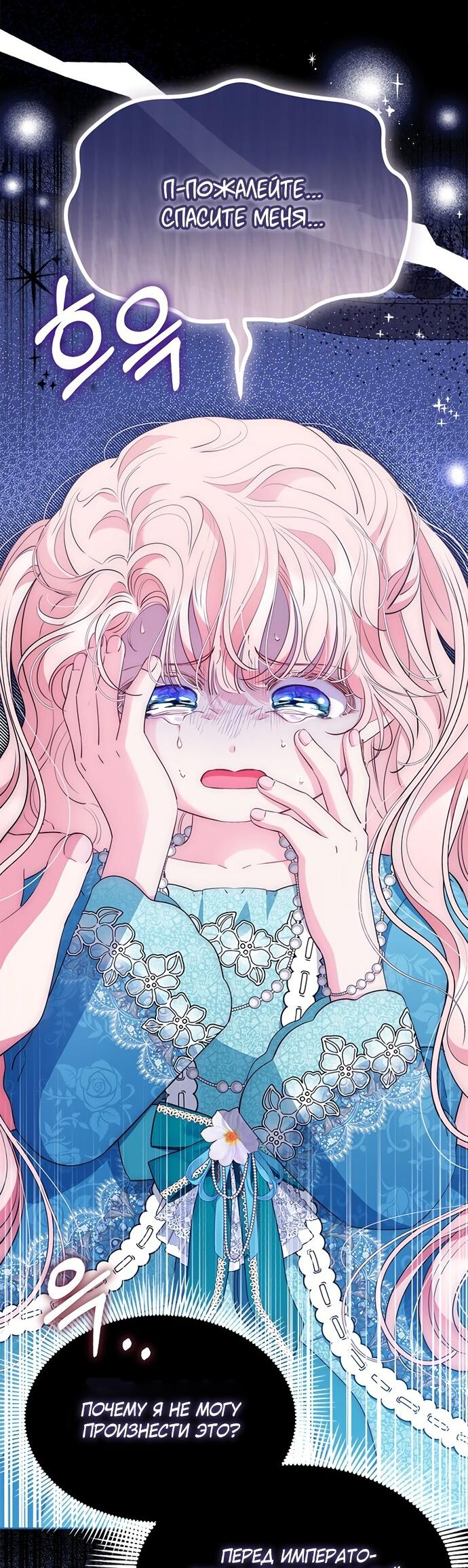 Манга Почему вы так любите отшивать людей? - Глава 59 Страница 21