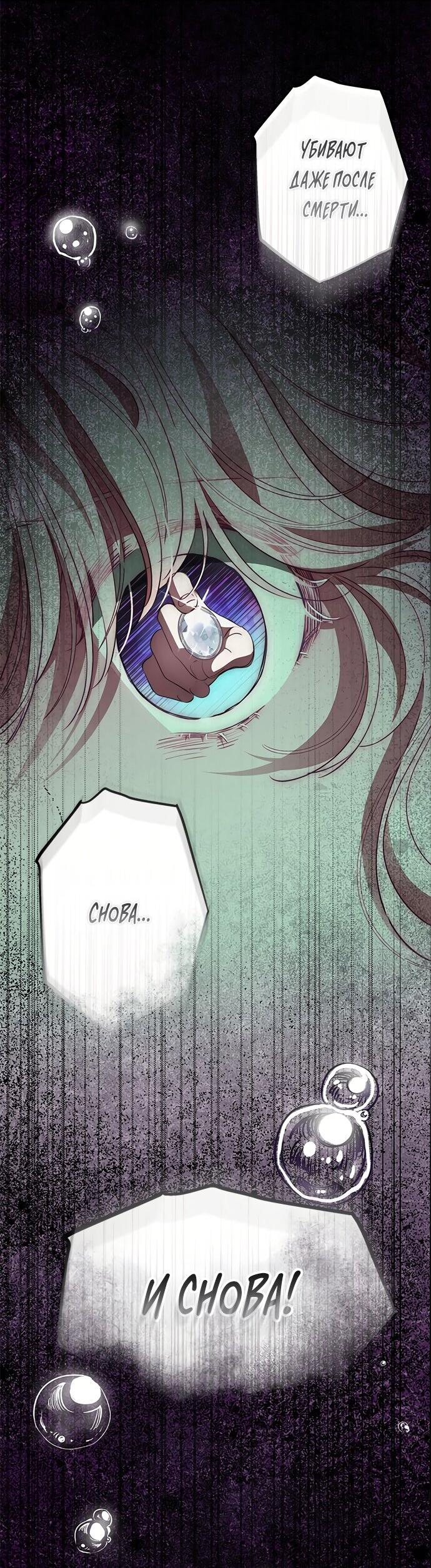 Манга Почему вы так любите отшивать людей? - Глава 59 Страница 25