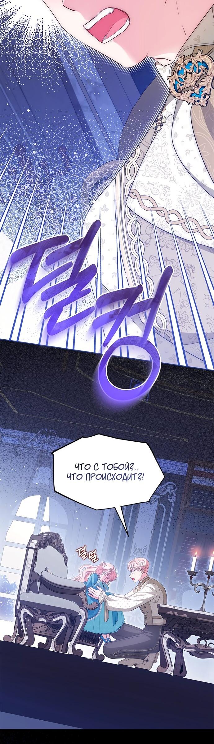 Манга Почему вы так любите отшивать людей? - Глава 59 Страница 20