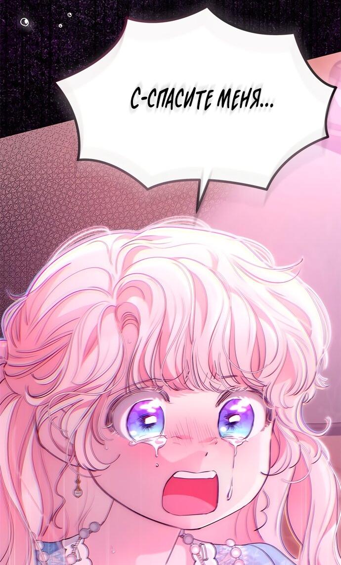 Манга Почему вы так любите отшивать людей? - Глава 59 Страница 26