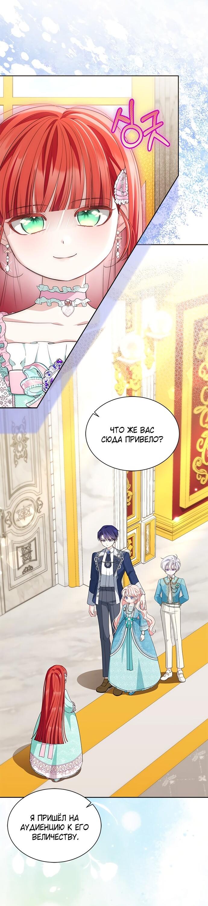 Манга Почему вы так любите отшивать людей? - Глава 59 Страница 4