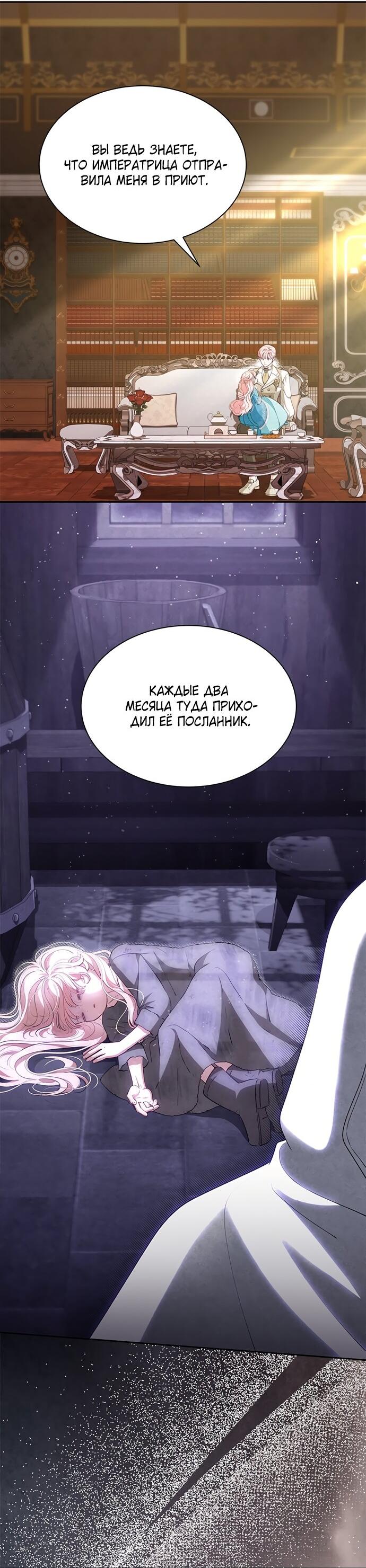 Манга Почему вы так любите отшивать людей? - Глава 59 Страница 33