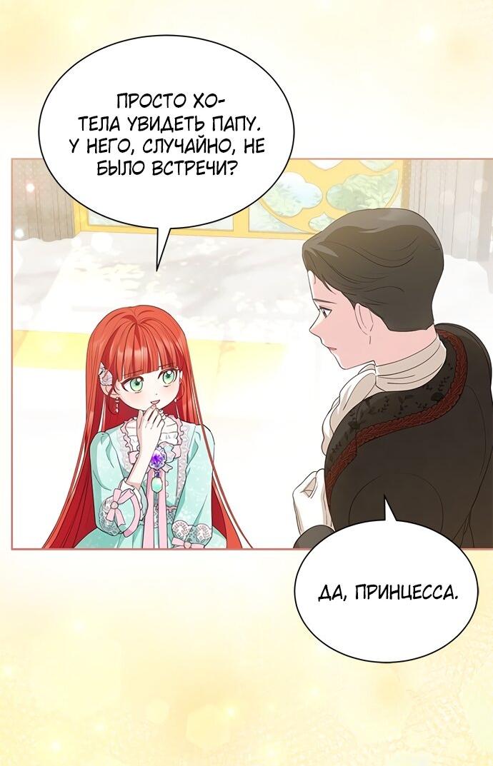 Манга Почему вы так любите отшивать людей? - Глава 59 Страница 7