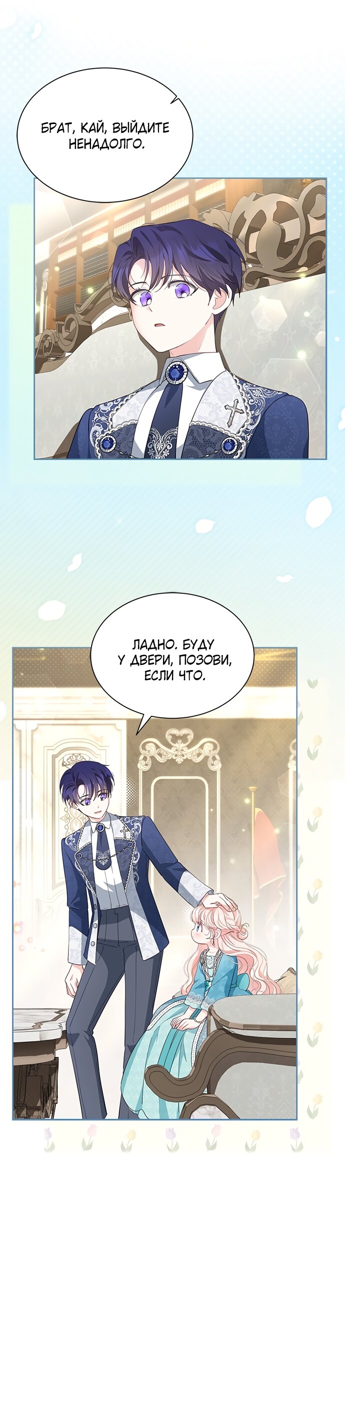 Манга Почему вы так любите отшивать людей? - Глава 59 Страница 15