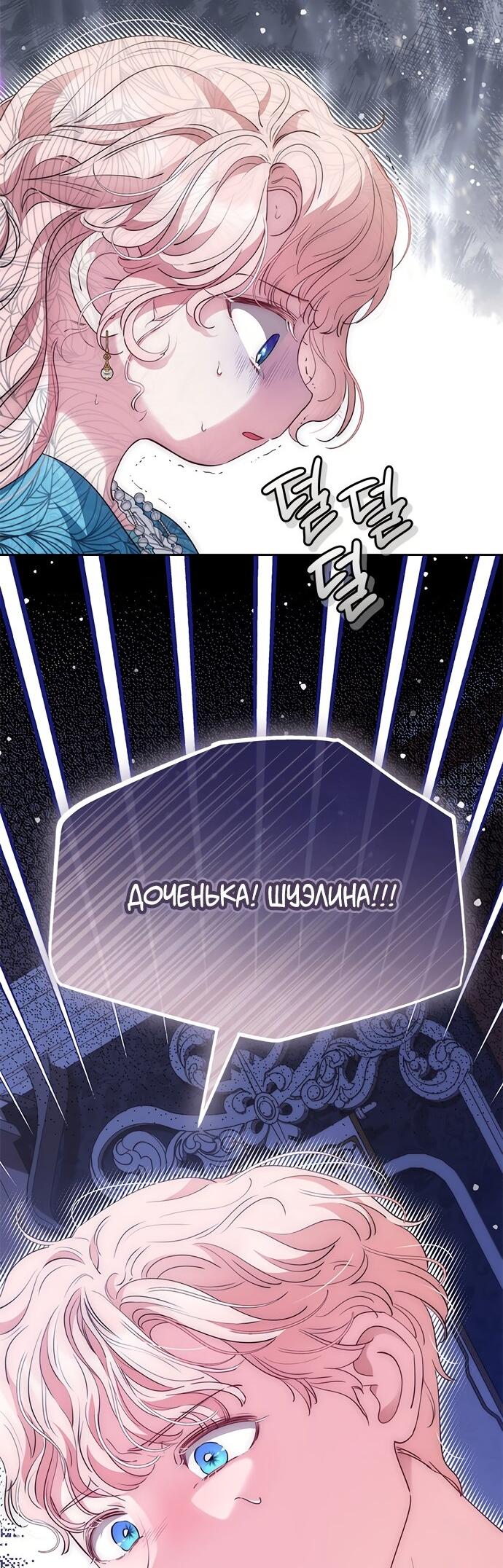 Манга Почему вы так любите отшивать людей? - Глава 59 Страница 19