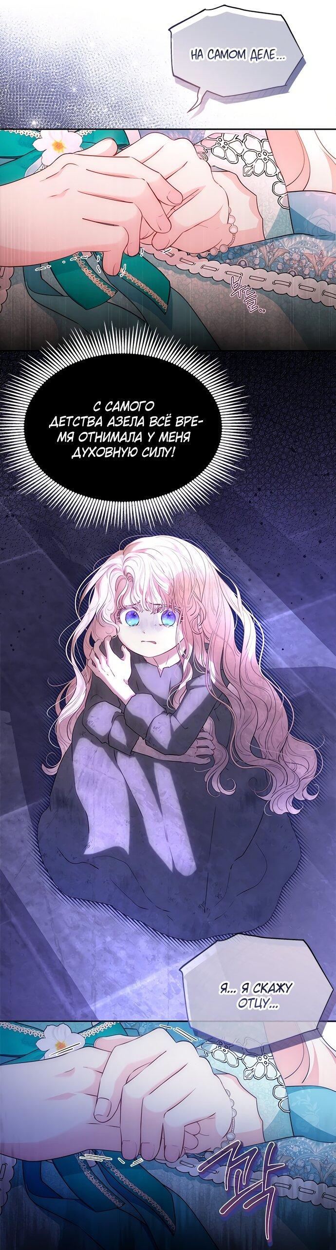 Манга Почему вы так любите отшивать людей? - Глава 59 Страница 17