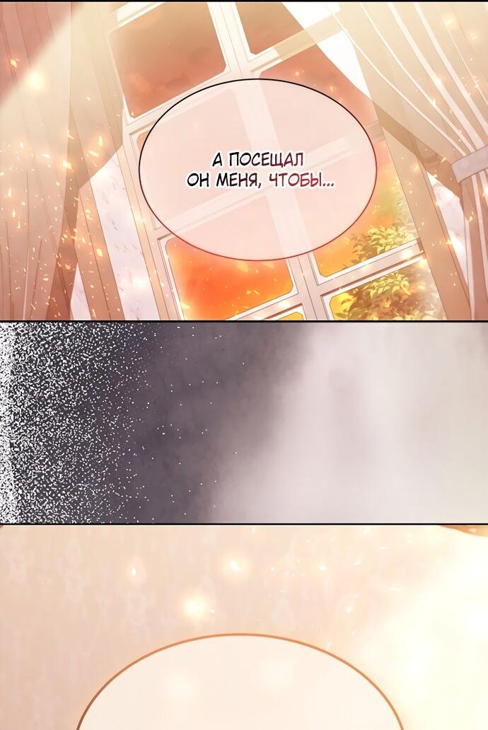 Манга Почему вы так любите отшивать людей? - Глава 59 Страница 34