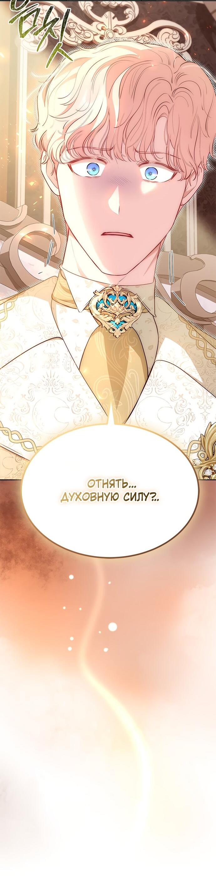 Манга Почему вы так любите отшивать людей? - Глава 59 Страница 36