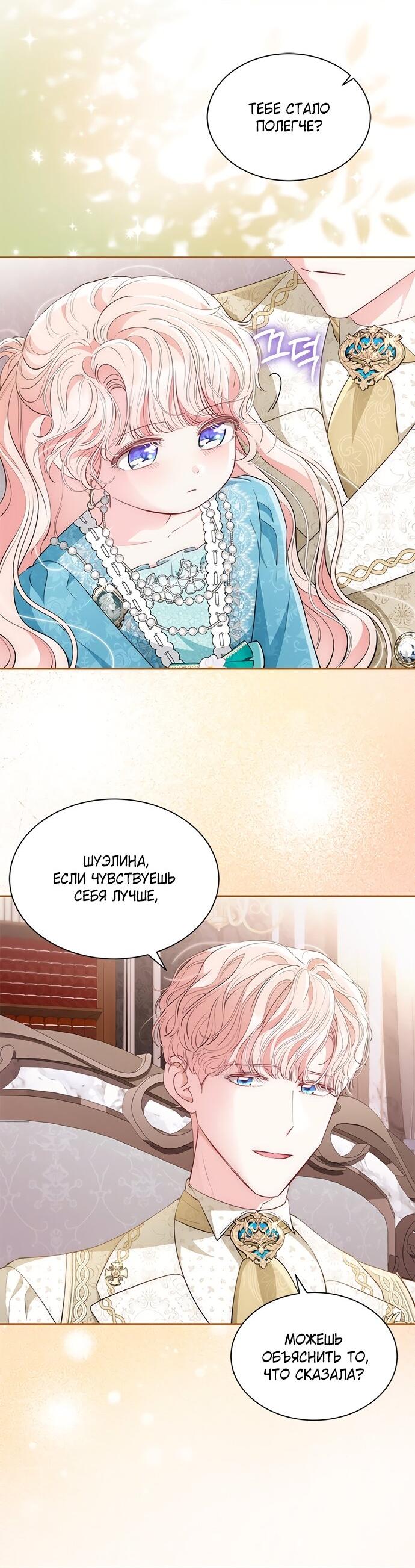 Манга Почему вы так любите отшивать людей? - Глава 59 Страница 32