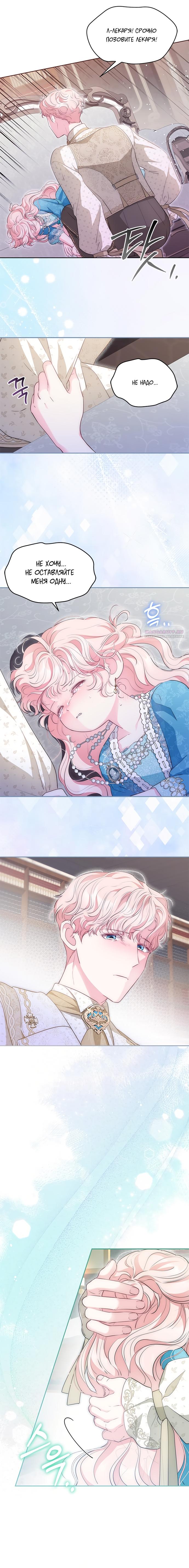 Манга Почему вы так любите отшивать людей? - Глава 59 Страница 29