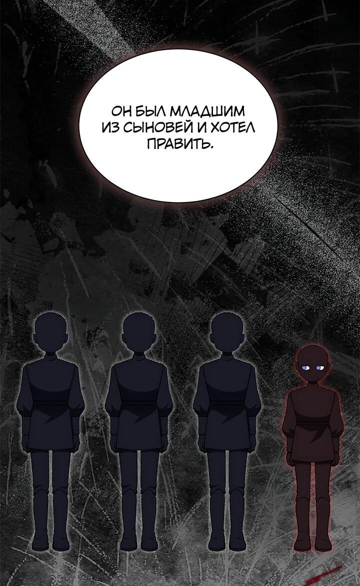 Манга Почему вы так любите отшивать людей? - Глава 58 Страница 15