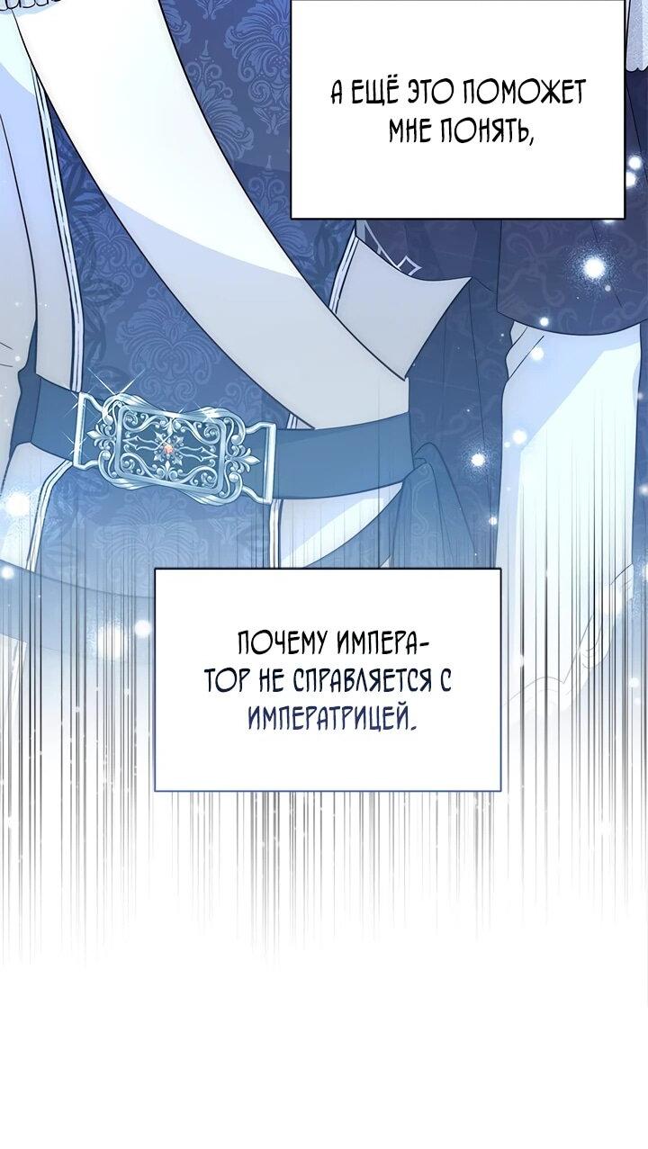 Манга Почему вы так любите отшивать людей? - Глава 58 Страница 8