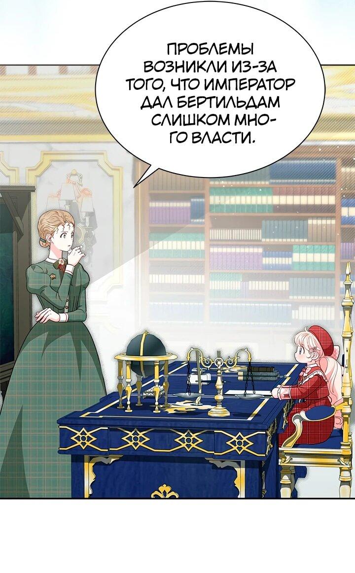 Манга Почему вы так любите отшивать людей? - Глава 58 Страница 32