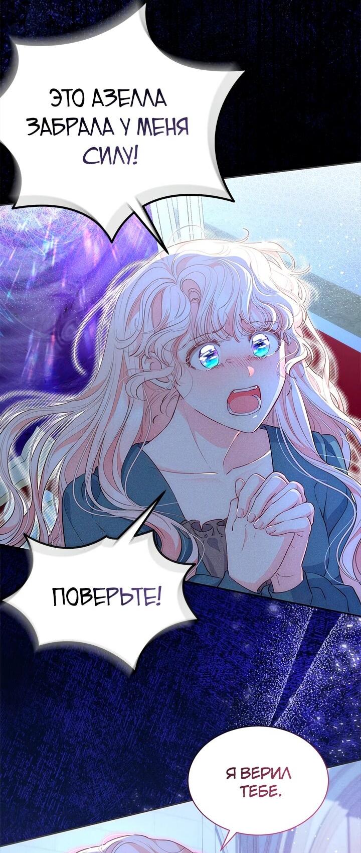 Манга Почему вы так любите отшивать людей? - Глава 58 Страница 37