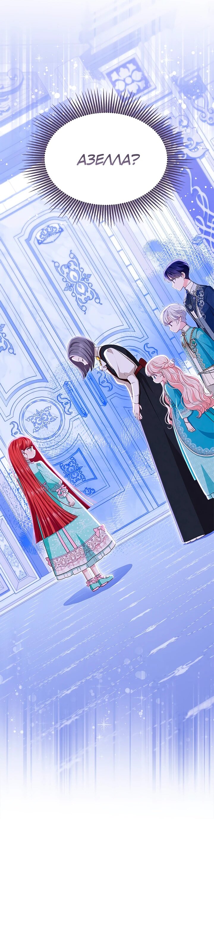 Манга Почему вы так любите отшивать людей? - Глава 58 Страница 50