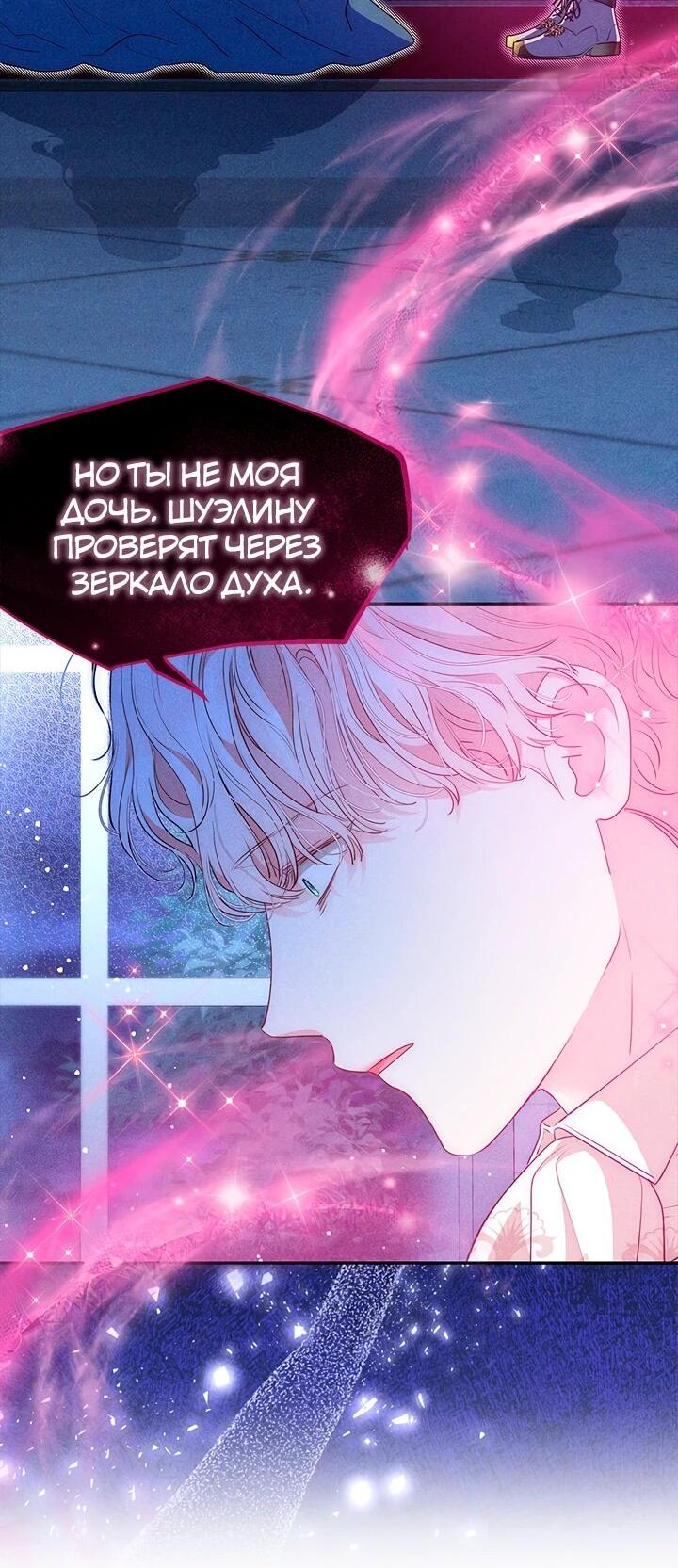 Манга Почему вы так любите отшивать людей? - Глава 58 Страница 39