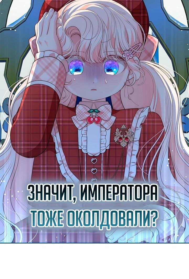 Манга Почему вы так любите отшивать людей? - Глава 58 Страница 41