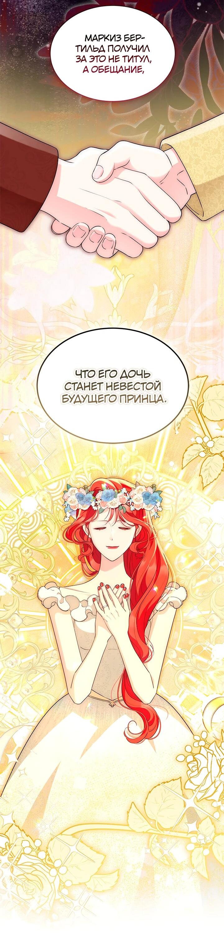 Манга Почему вы так любите отшивать людей? - Глава 58 Страница 17