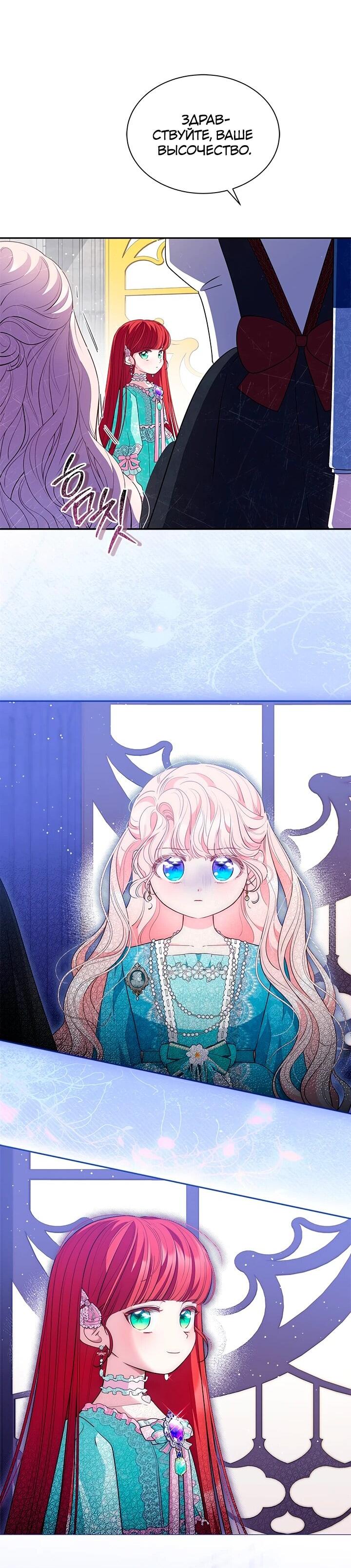 Манга Почему вы так любите отшивать людей? - Глава 58 Страница 49