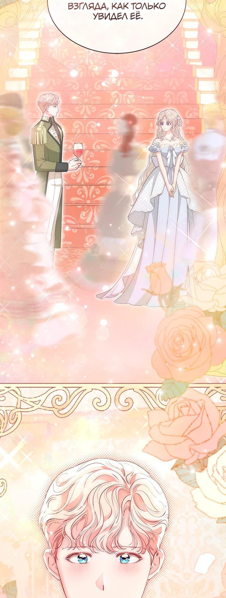 Манга Почему вы так любите отшивать людей? - Глава 58 Страница 25