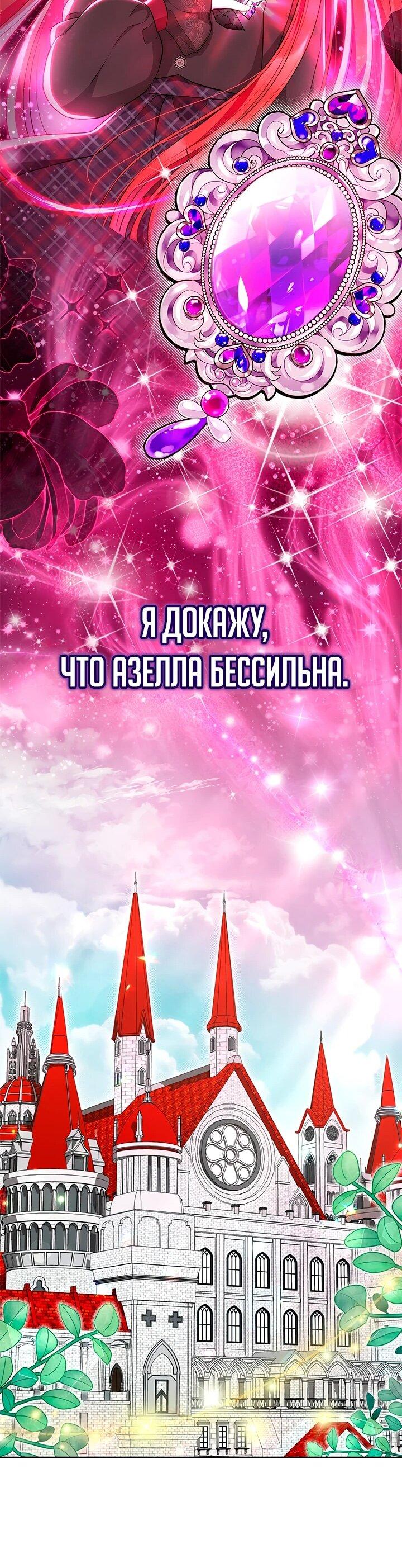 Манга Почему вы так любите отшивать людей? - Глава 58 Страница 46